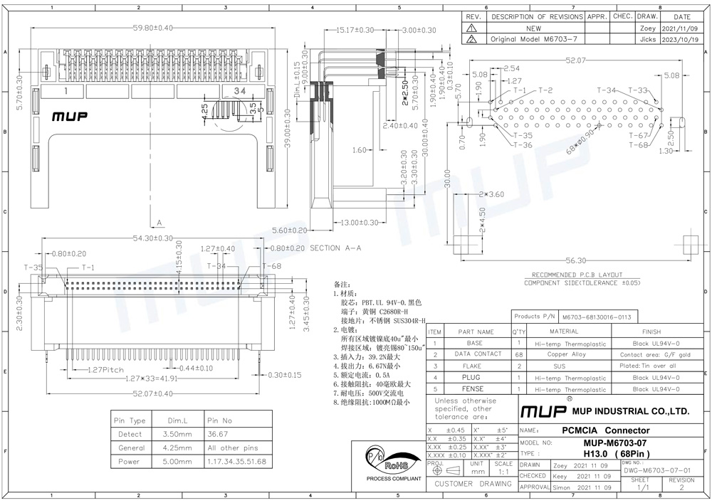 M6703-07  规格图 H13.0无柱68P带挡块.jpg